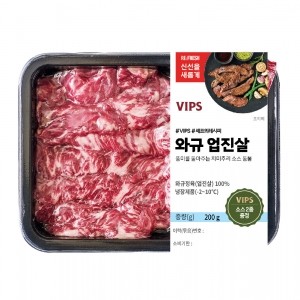 [VIPS] 와규 업진살 (냉장)