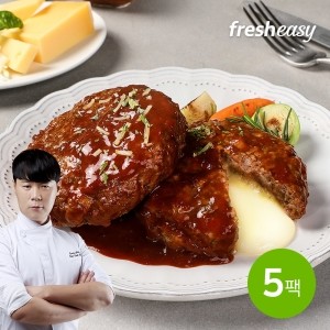 [프레시지] 최현석의 한돈한우 더블치즈함박스테이크 180g x5팩