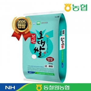 ★타임특가★ [철원농협] 2025년 햅쌀 철원오대쌀 10KG