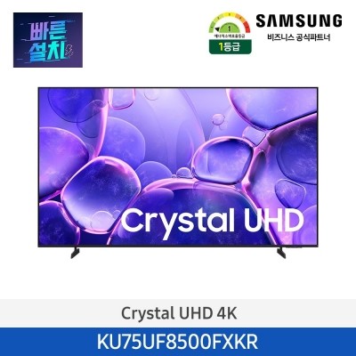 ★봄맞이특가[빠른설치][삼성전자] 삼성 Crystal UHD 4K Smart TV 75인치(189cm) 1등급 KU75UF8500FXKR