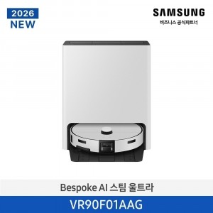 [삼성전자] NEW 비스포크 AI 스팀 울트라 로봇청소기 프리스탠딩 새틴 그레이지 VR90F01AAG