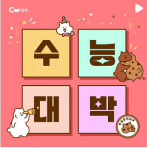 ★타임특가★ 오즈랜드 찰떡쿠키(21.5g * 40개)