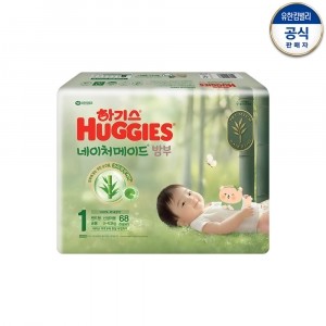 2025 new 하기스 네이처메이드 밤부 밴드형 1~5단계 남아여아 공용