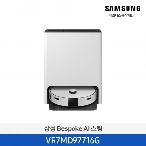 [삼성전자] 비스포크 AI 스팀 로봇청소기 새틴 그레이지 VR7MD97716G