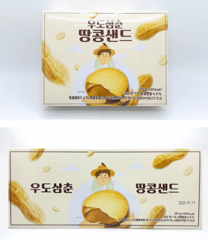 제주 우도삼춘 땅콩샌드 2종 마음샌드 여행 선물 기념품 간식 씬포테이토 과자